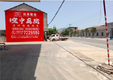 成都墙体广告如何定价？