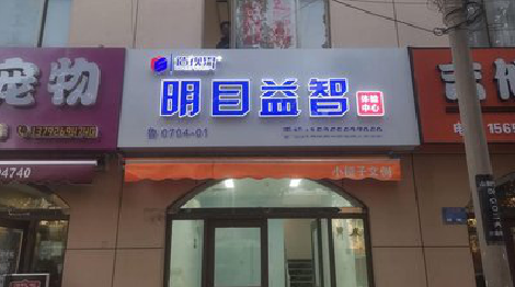 成都门头店招