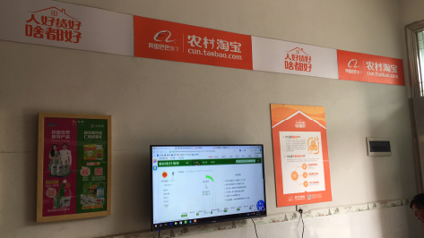 成都村淘店面装修