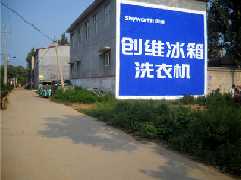 成都墙体广告