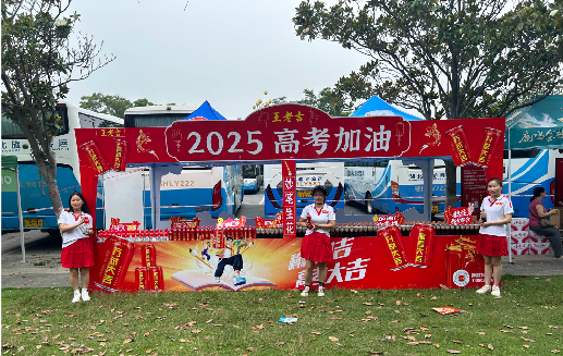 成都王老吉高考活动搭建