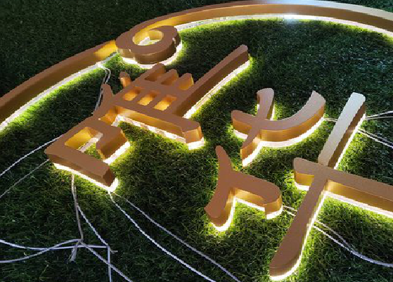 成都门头上的发光字你选对了吗？