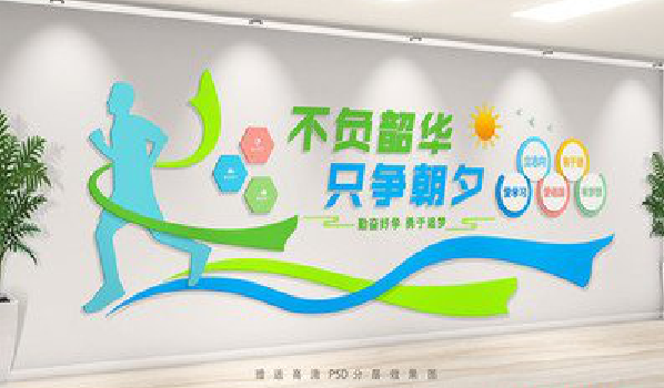 成都校园室内文化墙如何设计？