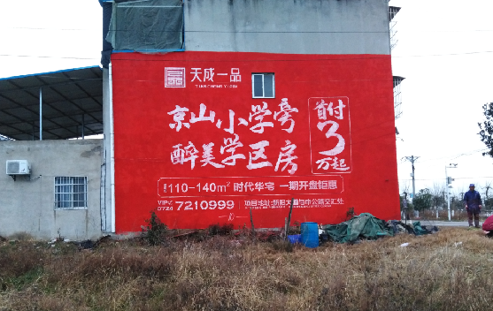 成都墙体彩绘宣传效果如何？