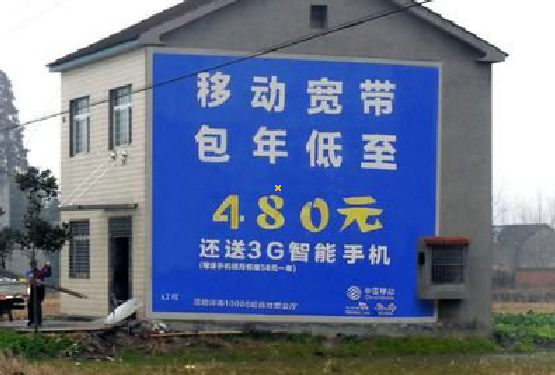 成都怎么发布户外墙体广告？