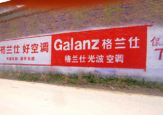 成都墙体广告的价格影响因素有哪些？