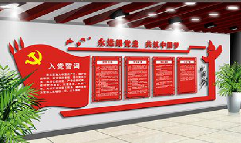 成都党建文化墙设计成什么样式的合适？