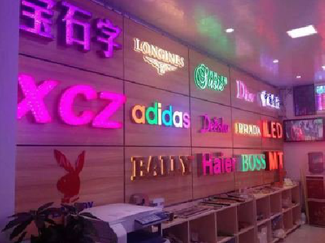 成都七彩外露发光字的制作工艺。