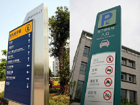 成都导向标识的设计作用。