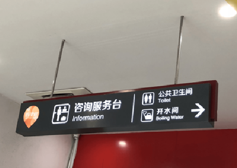 成都商场标识牌如何和商场整体装修风格保持一致?