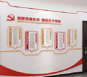 成都党建文化墙设计方法有哪些?