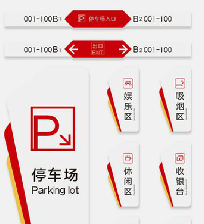 成都商场标识系统规划管理。